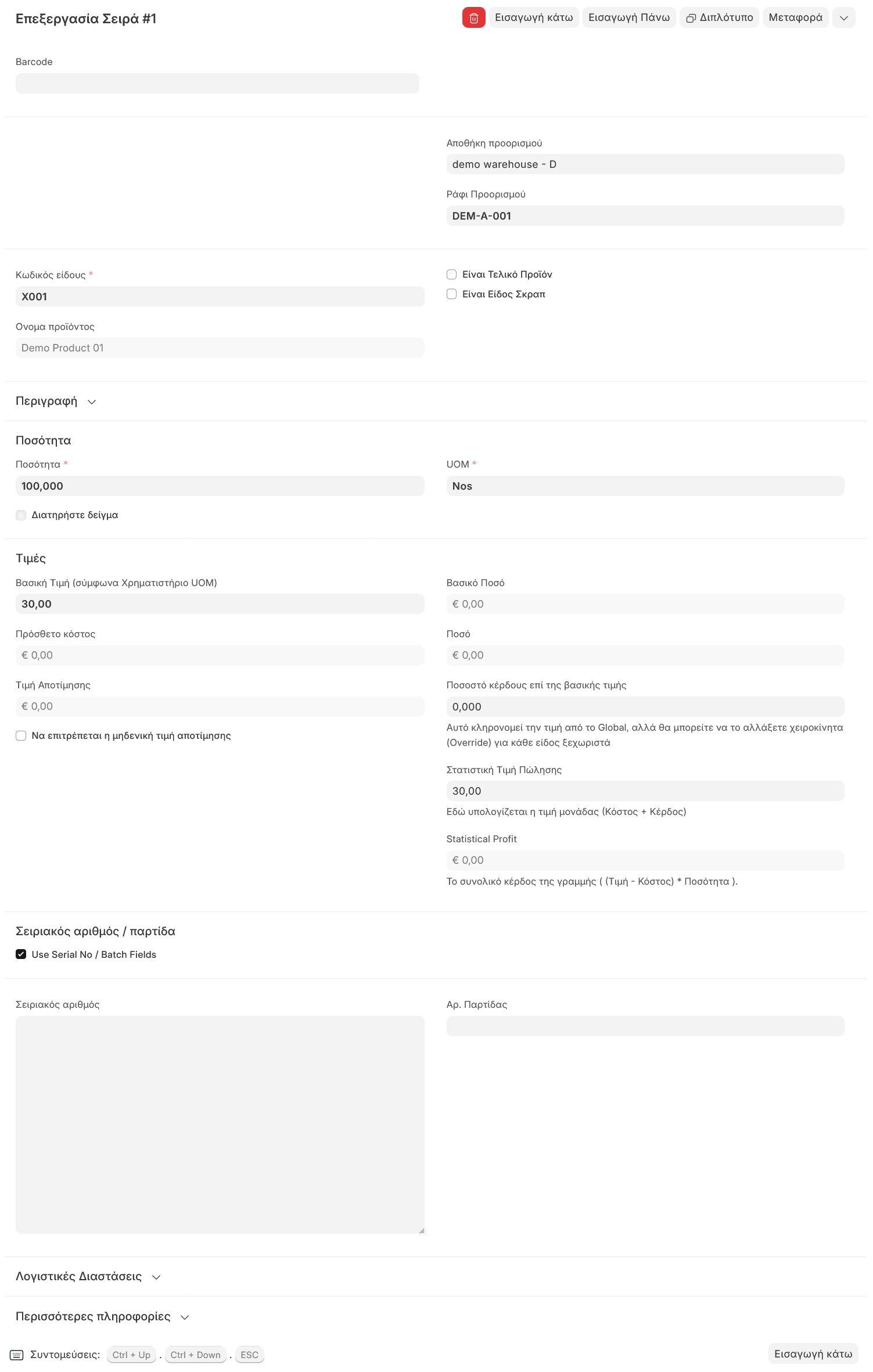 Επεξεργασία σειράς είδους